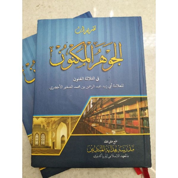 

Taqrirot Jauharul Maknun Lirboyo