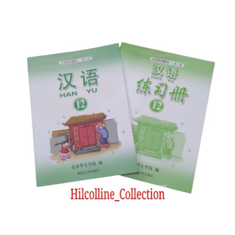 Buku Mandarin HanYu SMA