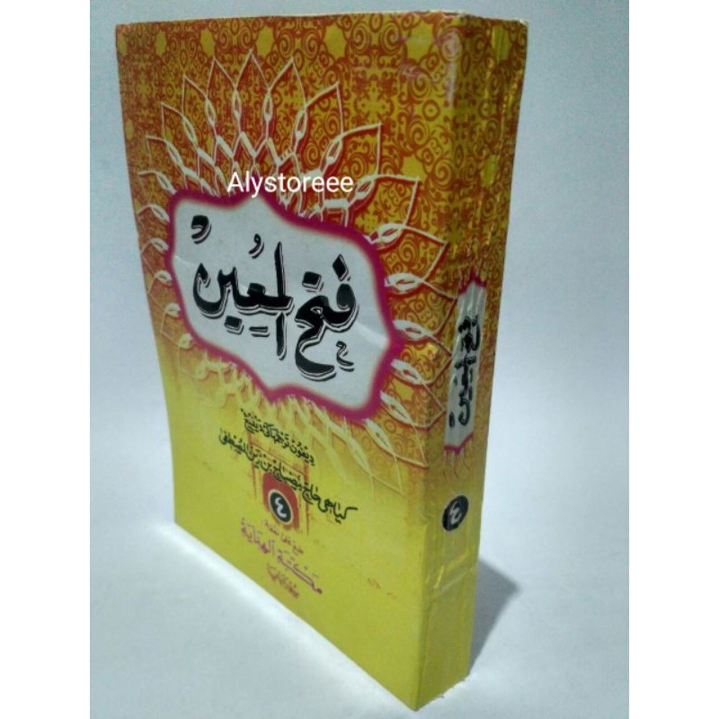 Jual Kitab Fathul Muin Makna Pegon Jawa Juz Shopee Indonesia