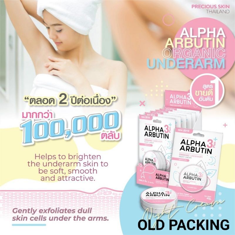 ALPHA ARBUTIN 3+++ ORGANIK UNDERARM NIGHT CREAM Original / KRIM KETIAK By Thailand