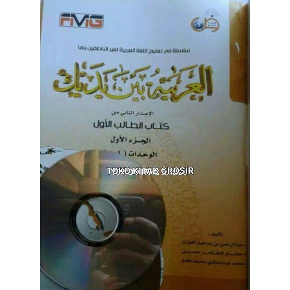 

Al arobiyyah baina yadaik.baina yadaik.kitab ABY العربة بين يديك