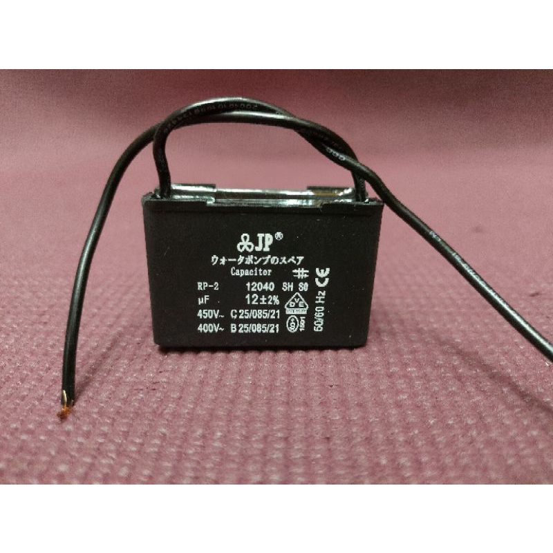 JP Kapasitor Kotak 12uf 450V/Kapasitor Kabel 12uf 450V