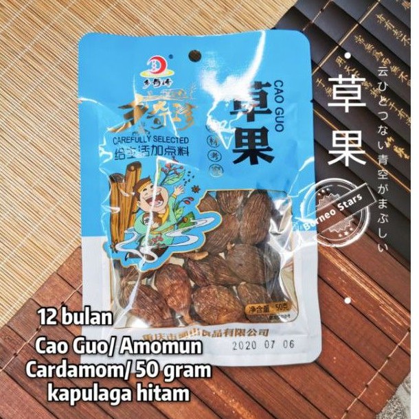 

Cao Guo/Amomun Cardamom/ kapulaga hitam 50 gram