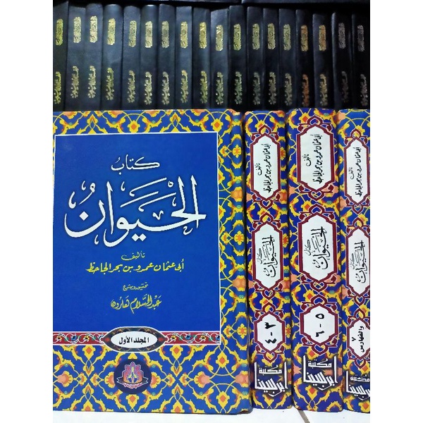 Kitab Al-Hayawan (3 Jilid)