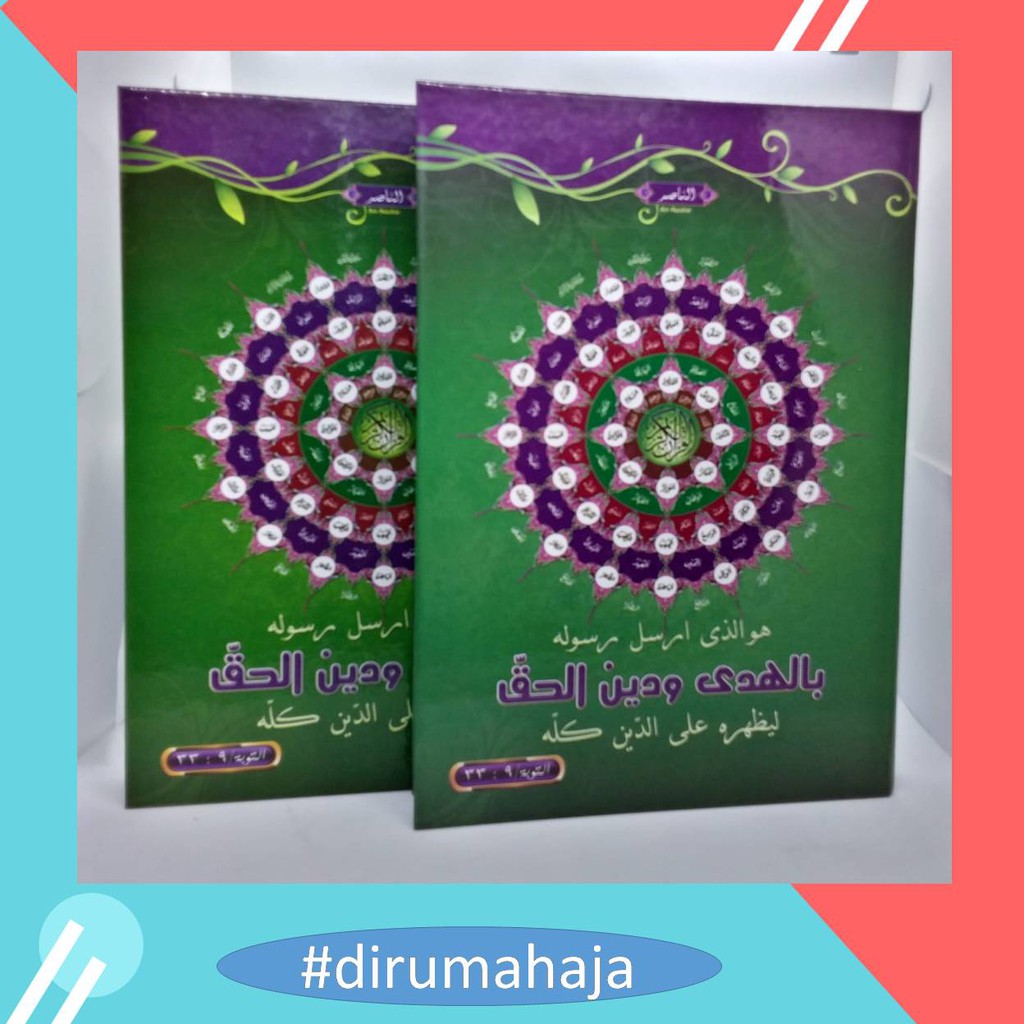 AL QURAN MUSHAF QOHHAR NON TERJEMAH UKURAN BESAR MURAH