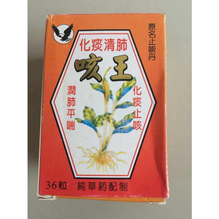 obat batuk ge wang _ ke ong