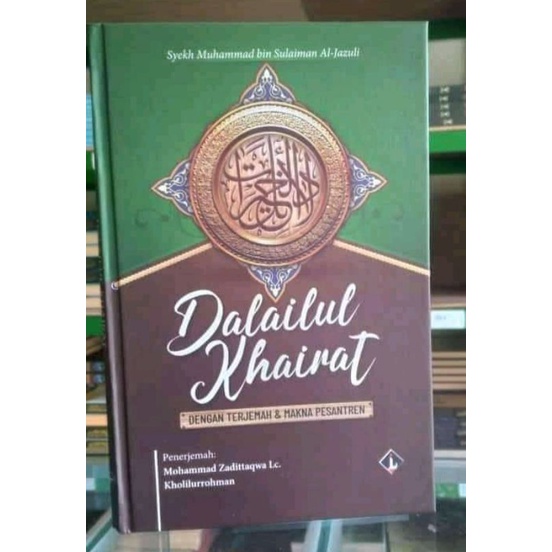 Dalailul Khoirot , terjemah dan makna / Dalail