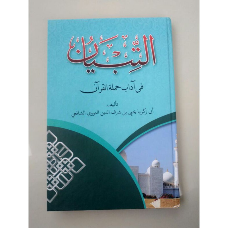At tibyan Fi Adabi Hamalatil Qur'an. Tibyan