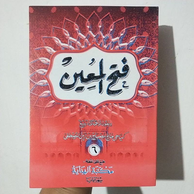 Fathul Muin 6 Terjemah Jawa Pegon