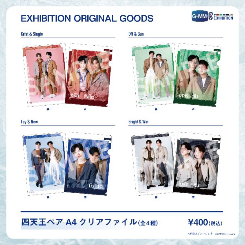 (READY STOCK) GMM Japan Exhibition - Clear File