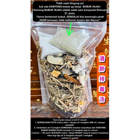 Qing Fei Pai Du Tang Obat Herbal / Obat Tradisional Ramuan Covid 21 macam