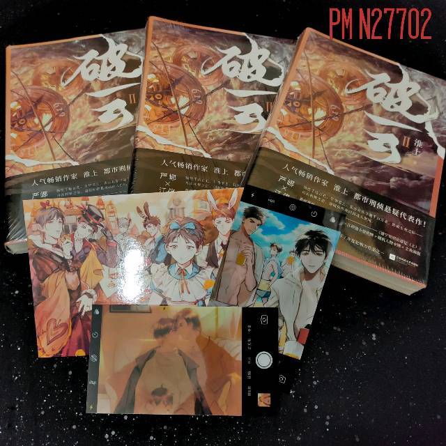 PusMan - Po Yun 2 - Poyun 2 - Novel Mandarin - N27702