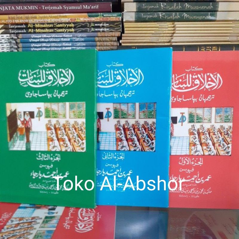 Terjemah Makna Gandul Akhlak Akhlakul Lil Banat Jawa Pegon Juz 1 2 3 Kitab Adab Akhlak 55
