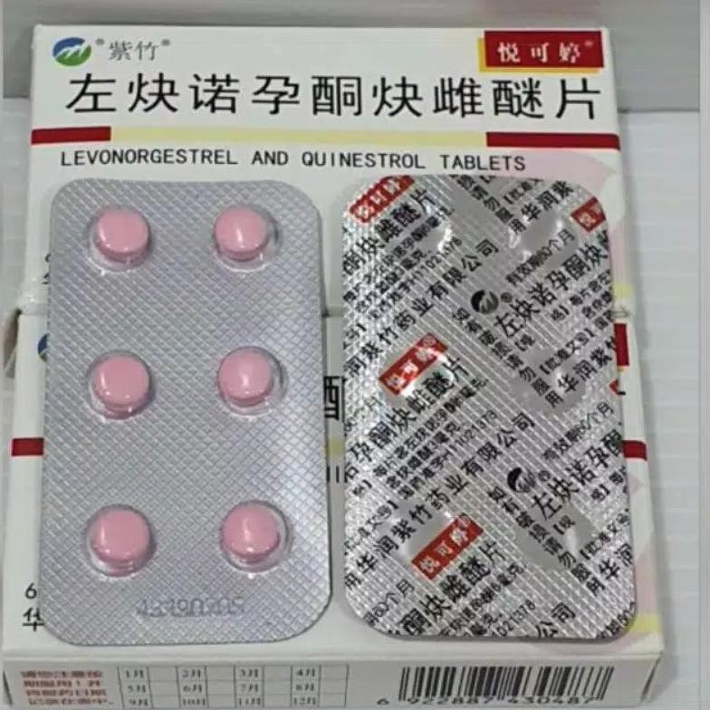 Harga Pil Hormon Estrogen Cina Terbaru November 2021 Biggo Indonesia