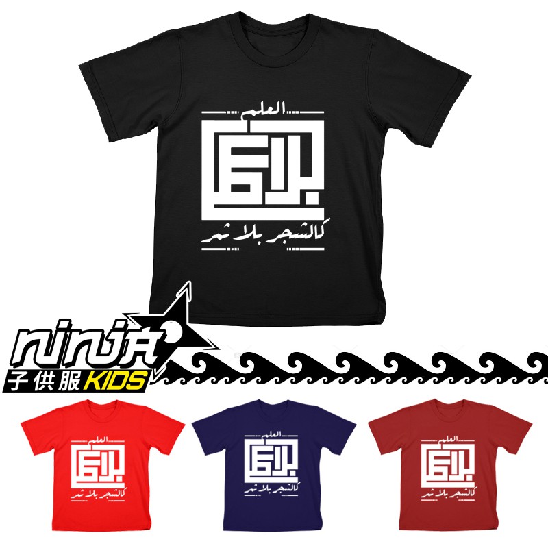 BAJU KAOS ANAK Alloh Rahman LAKI LAKI COWOK TANGGUNG