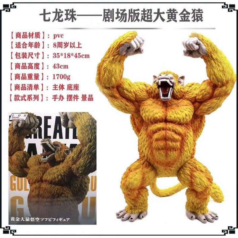 Action figure dragon ball golden oozaru goku
