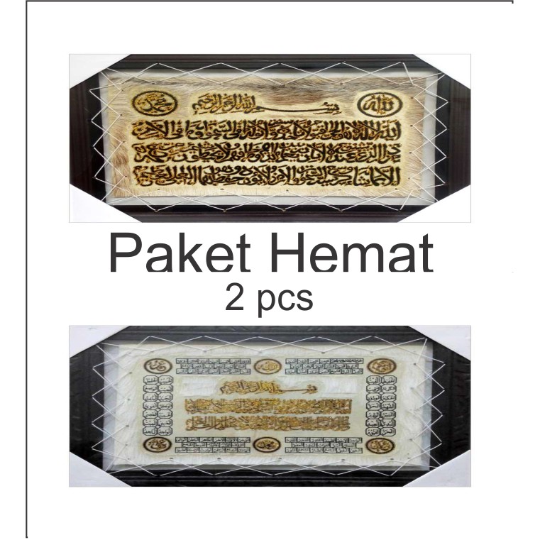Paket Hemat Kaligrafi Ayat Kursi dan Asmaulhusna Ayat Kursi