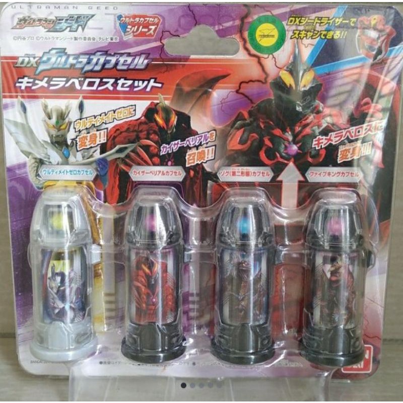 Bandai Ultraman Geed DX Ultra Capsule Chimera Berros set