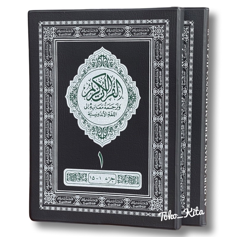 AlQuran Pojok Terjemah Besar 2Jilid Mushaf Menara Kudus quran Hafalan A5 Khot lama