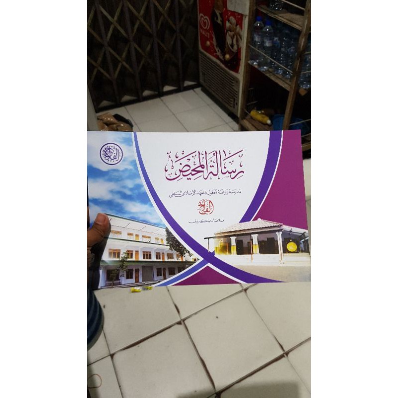 Kitab risalatul mahid ploso