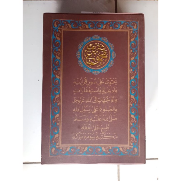 

Majmu' Syarif (مجموع شريف)