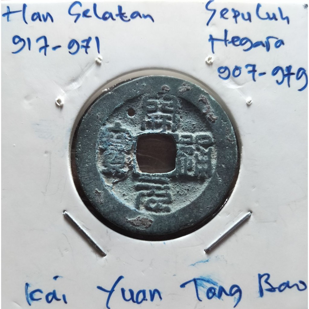 Koin Gobog Cina Sepuluh Negara 907M.25,05mm.2,92gr.Han Selatan"KAI YUAN TONG BAO "sp2233