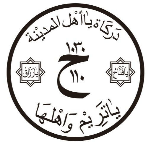 CUTING CUTTING STIKER STICKER KALIGRAFI ISLAMI DARKAH AHLAL MADINAH