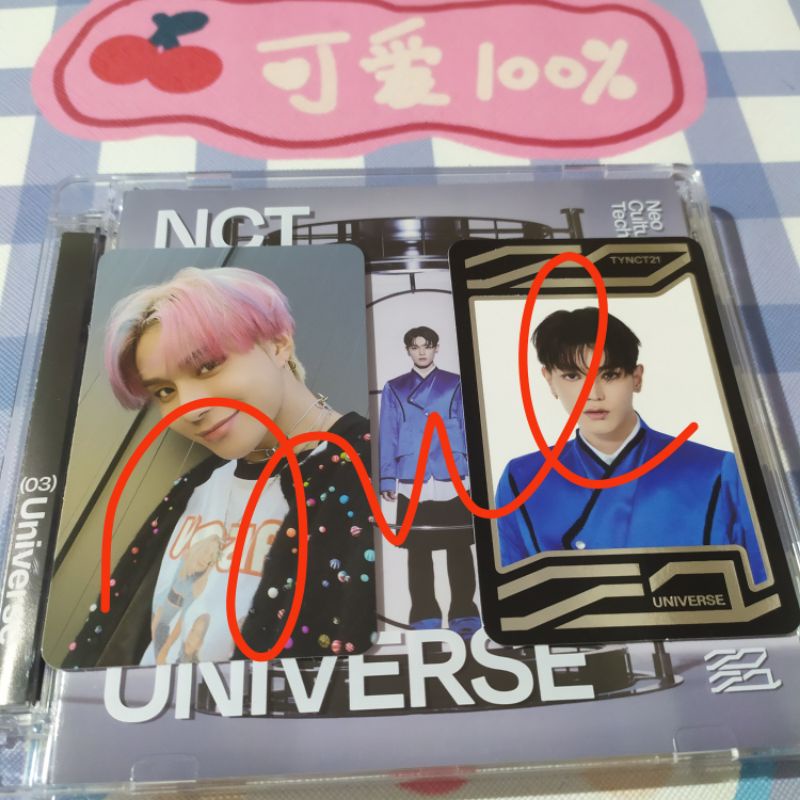 Booked PC Jungwoo pairing Jeno Jewel Universe