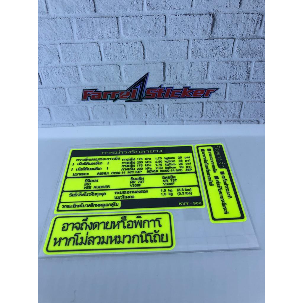 Stiker warning Honda Thailand stabilo