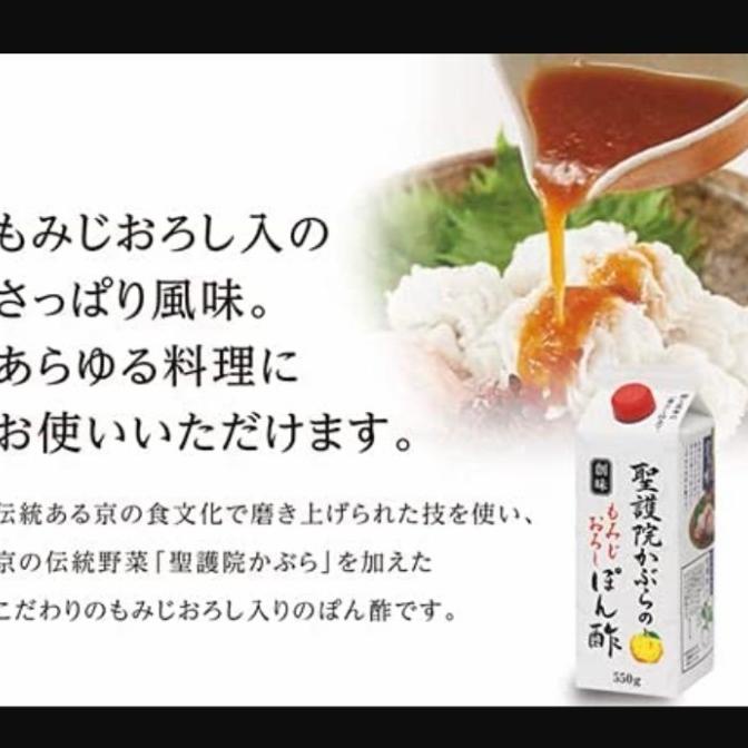 

$+$+$+$+] Somi Shokuhin Shogoin kabura no Momiji Oroshi Ponzu 550gr / saus Ponzu