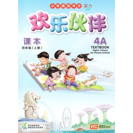 

Higher Chinese For Primary Schools Textbook 4A