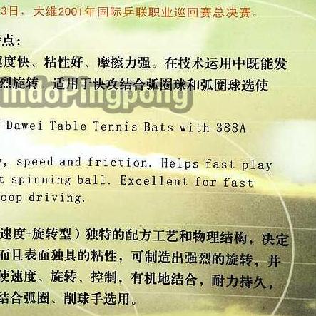 Dawei 388 A-4 ~ Rubber Karet 388A