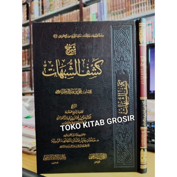 

شرح كشف الشبهات Syarah kasyfu syubuhat