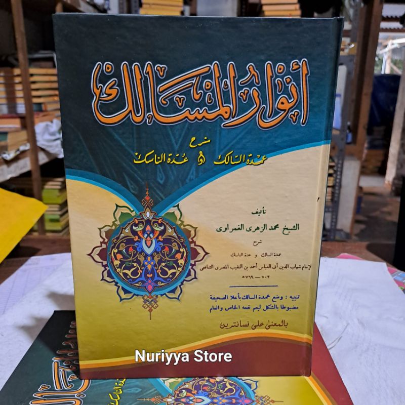 Anwarul masalik / Kitab Anwarul masalik makna pesantren petuk