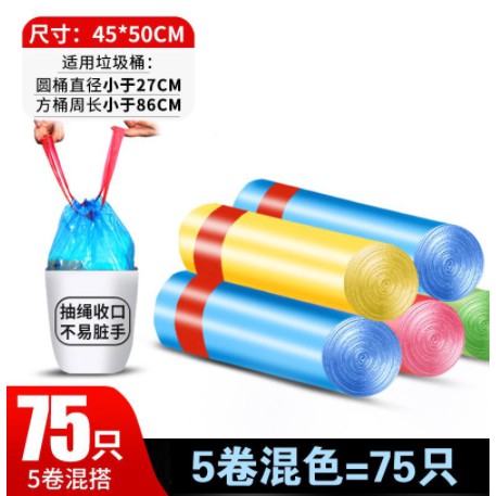 (BOW) 5 Roll Kantong Plastik Sampah Tali Serut 5G042