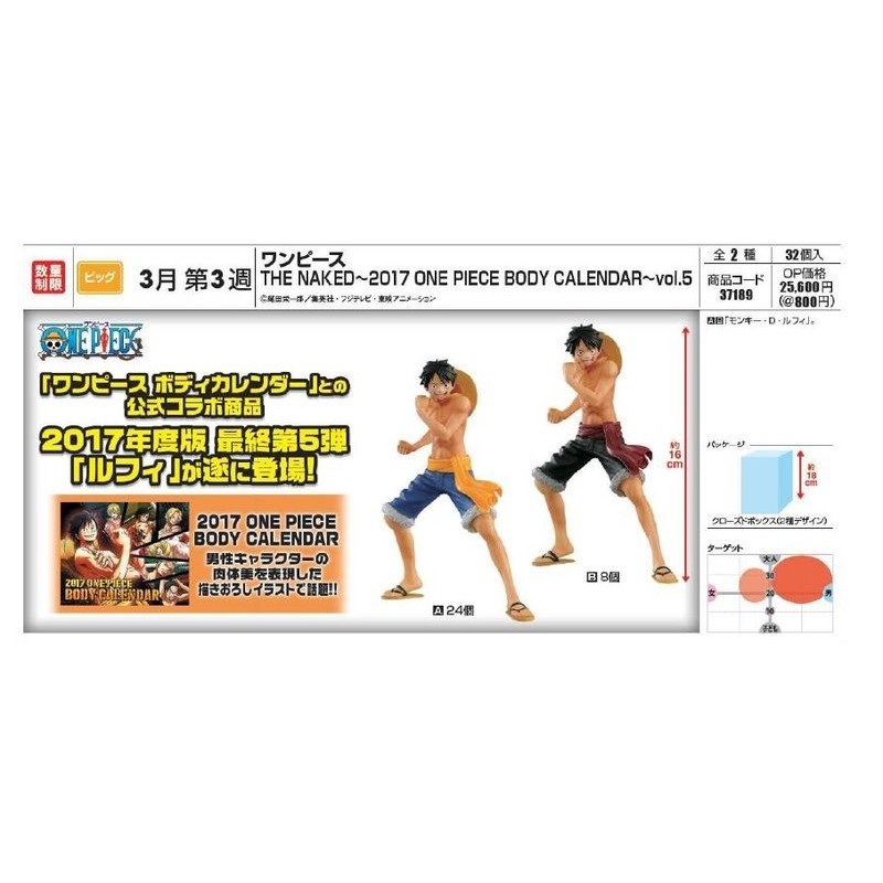 One Piece Kartu Emas Edisi King Naked Body Kalender Vol 5 Shopee Indonesia