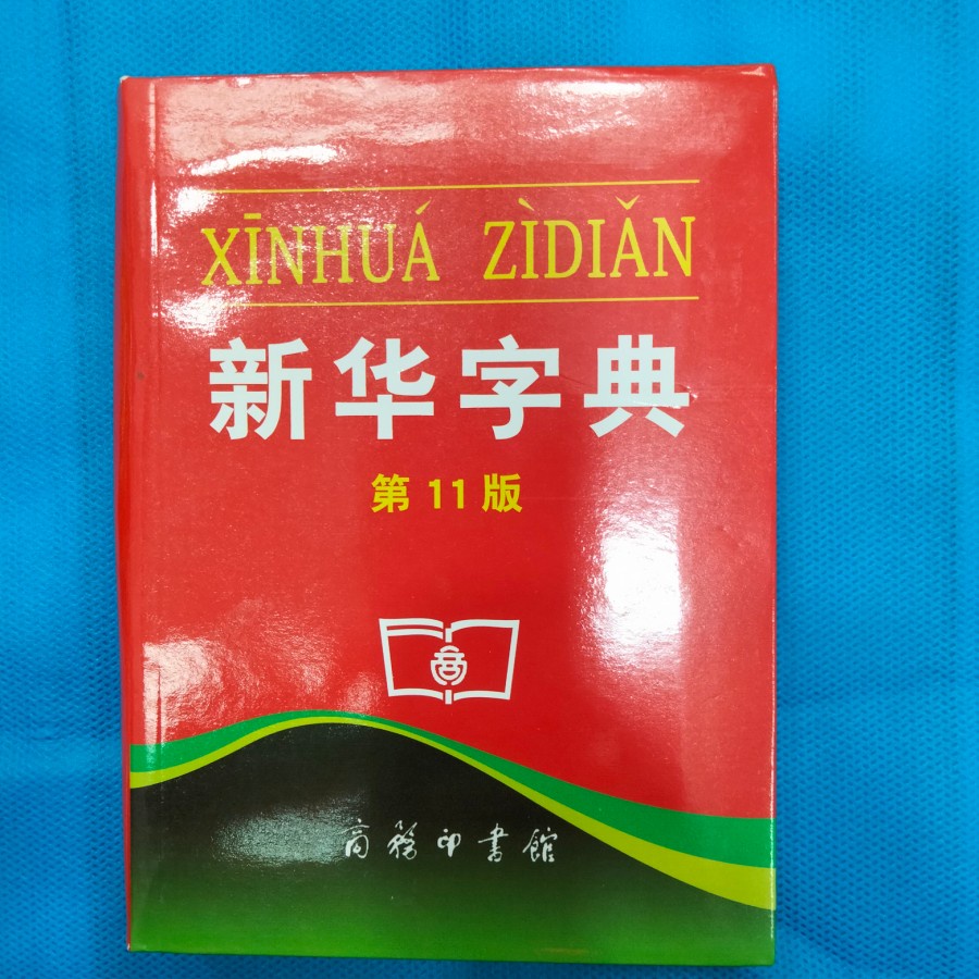 Kamus XINHUA ZIDIAN(MANDARIN&amp;PINYIN)