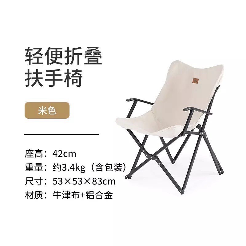 KURSI LIPAT NATUREHIKE NH21JJ003 (TIPE 29)