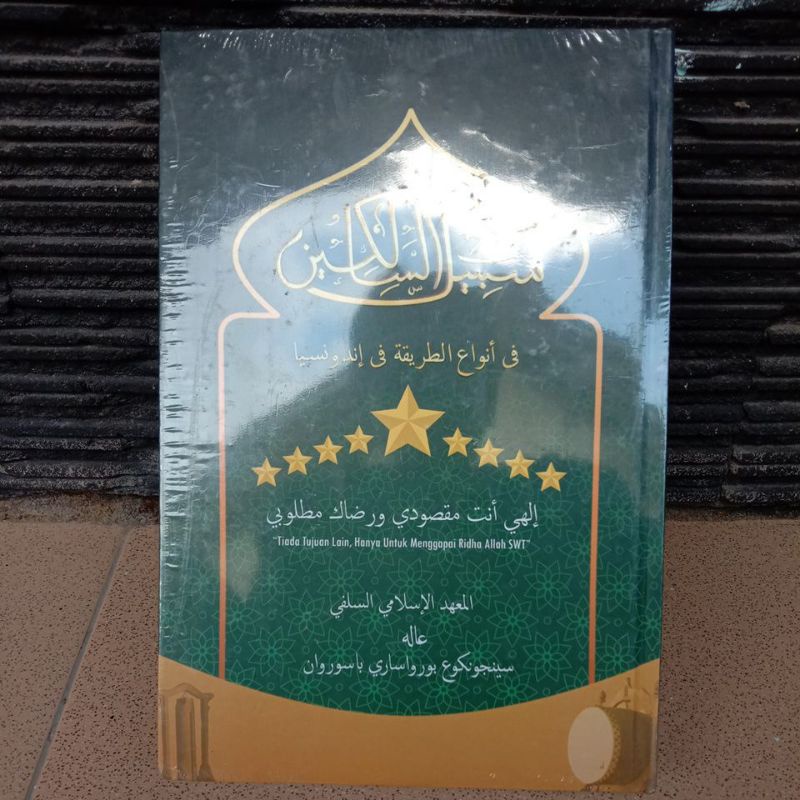 Sabilus Salikin Ensiklopedia Thariqah di Indonesia disusun oleh Tim Pondok Pesantren Ngalah Pasuruan