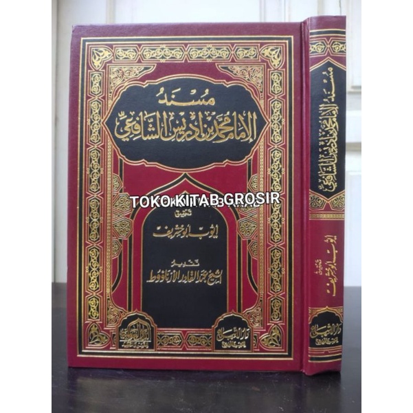 

مسند الإمام محمد بن إدريس الشافع يMusnad imam Muhammad bin idris asy syafi'i