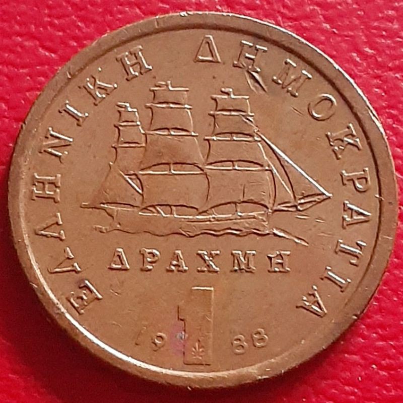 Uang Koin Kuno Luar 1 Drachmai Yunani Tahun 1988