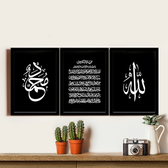 Wall Decor Poster Kaligrafi Ayat Kursi , Allah, Muhammad Putih