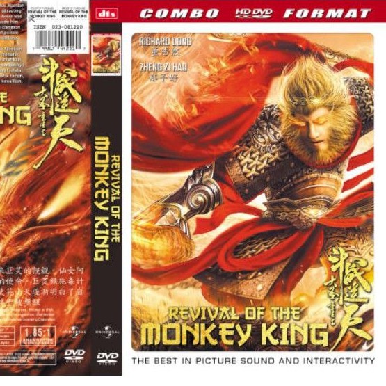 KASET VIDEO FILM SILAT TERBARU MONKEY KING KERA SAKTI BARU-FILM SILAT TERLARIS TERBARU ACTION SILAT