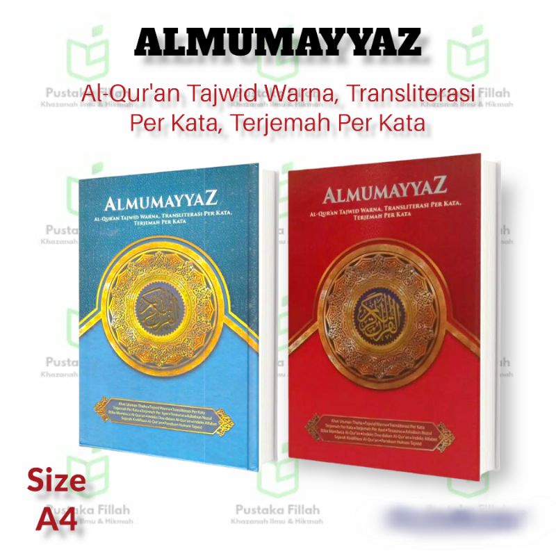 Al-Qur'an Al-Mumayyaz