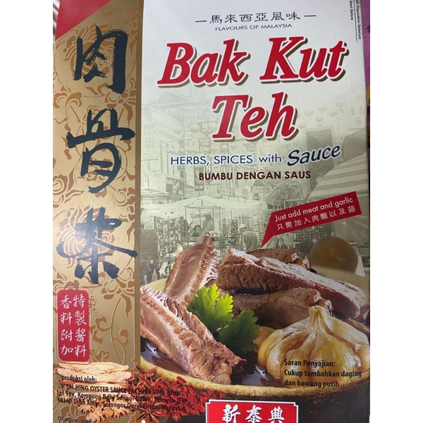 

Bumbu Bak kut teh rou gu cha 肉骨茶 116gr