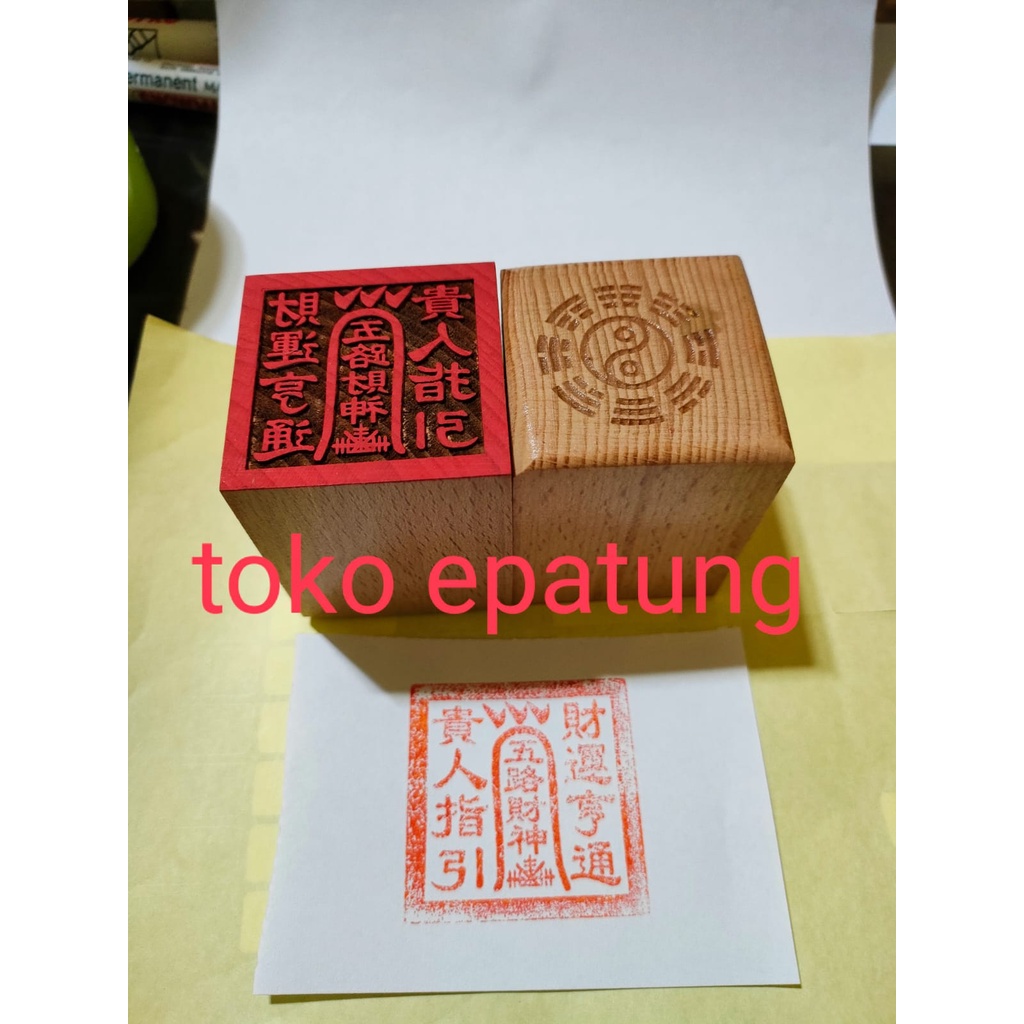 

stempel dewa ulucaisen / ulu cai sen / rezeki - kayu - 02