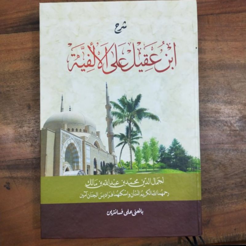 Kitab Ibnu Aqil Makna - Ibnu 'Aqil - Ibnu Akil Pesantren Petuk