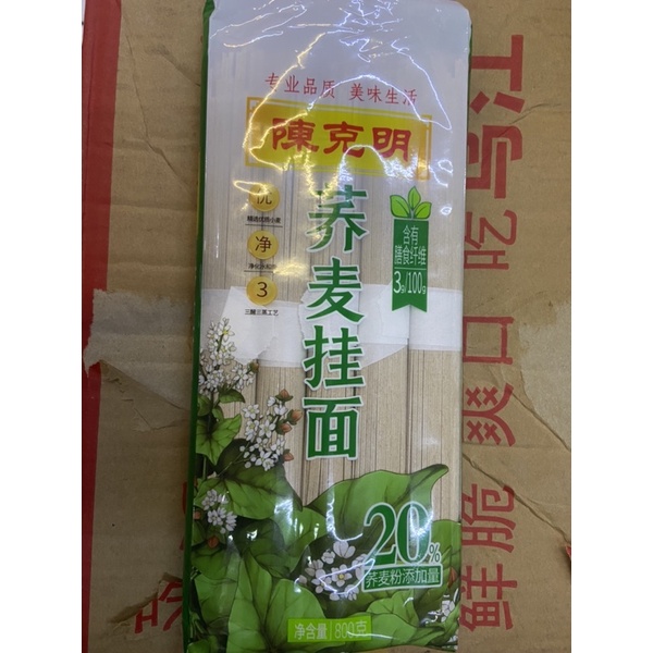 

mie soba qiao mai gua mian 荞麦挂面