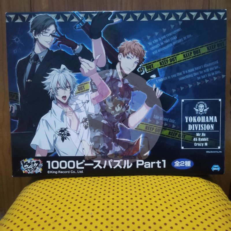 Hypnosis Microphone MTC Puzzle 1000 pieces