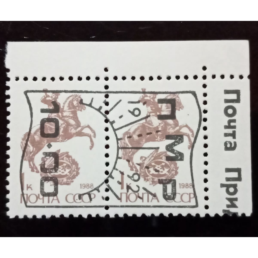 Perangko Russia/ Rusia/ Noyta CCCP 1k Tahun 1988